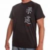 Satori Calligraphy T-Shirt - JUDO - Black, SATT04-9 2 Satori Calligraphy T-Shirt - JUDO - Black, SATT04-9
