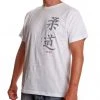 T-Shirts Satori Calligraphy T-Shirt - JUDO - White, SATT04-1 2 T-Shirts Satori Calligraphy T-Shirt - JUDO - White, SATT04-1